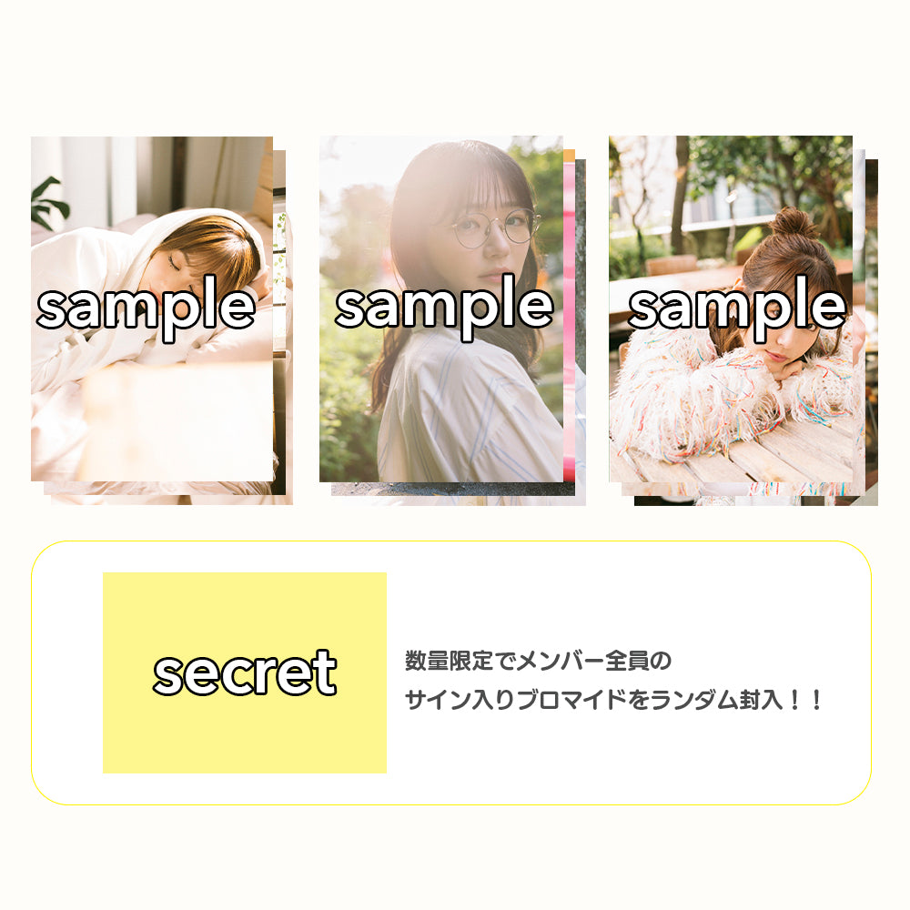 俺達の新春あざす会2026 | ブロマイド